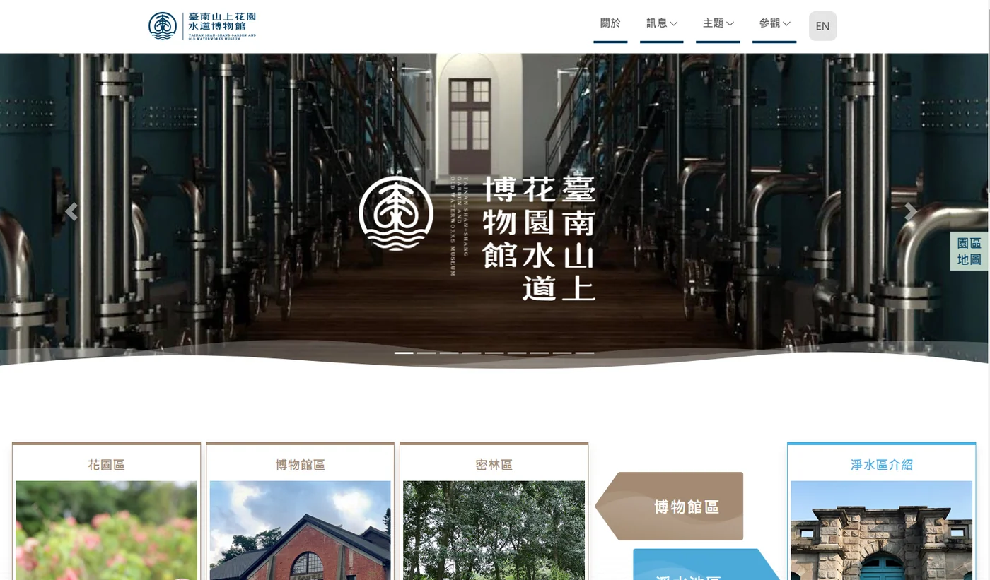 臺南藝文場館與園區網站視覺