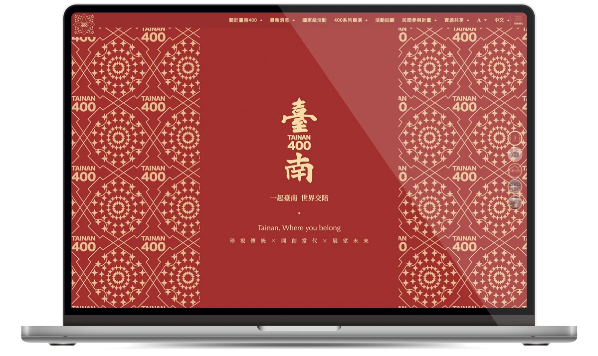 臺南400・一起臺南 世界交陪專案畫面
